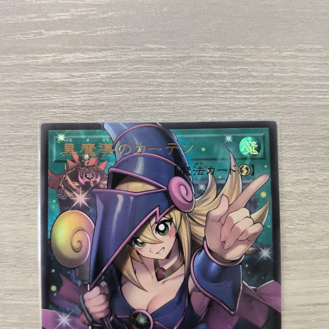遊戯王 黒魔導のカーテン オーバーフレーム ウルトラレア 日版 #01