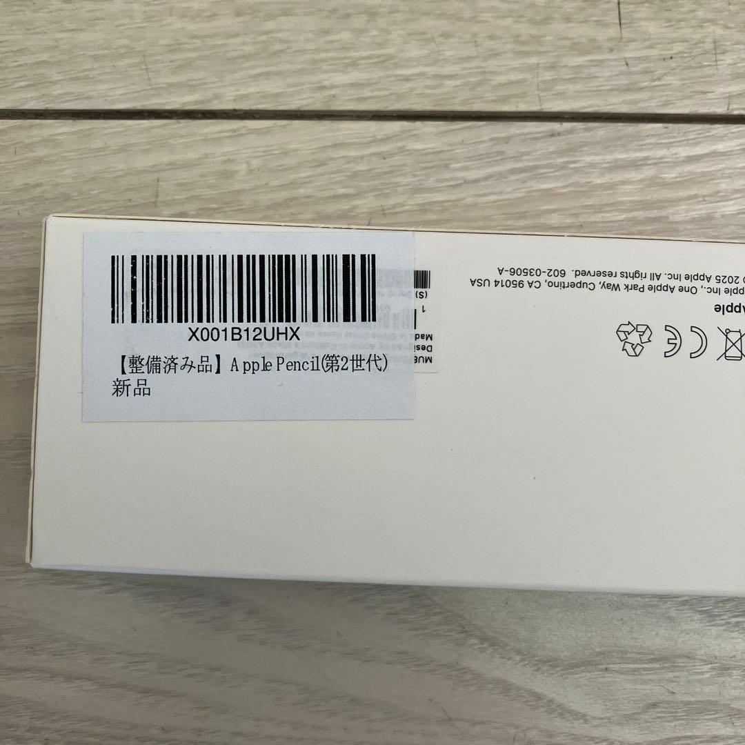 Apple Pencil (第2世代) 新品