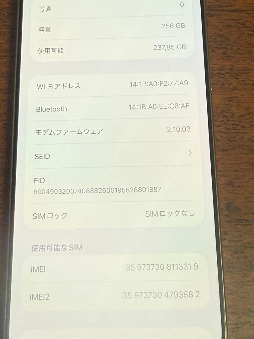 Iphone 16pro max 256GB SIMフリー