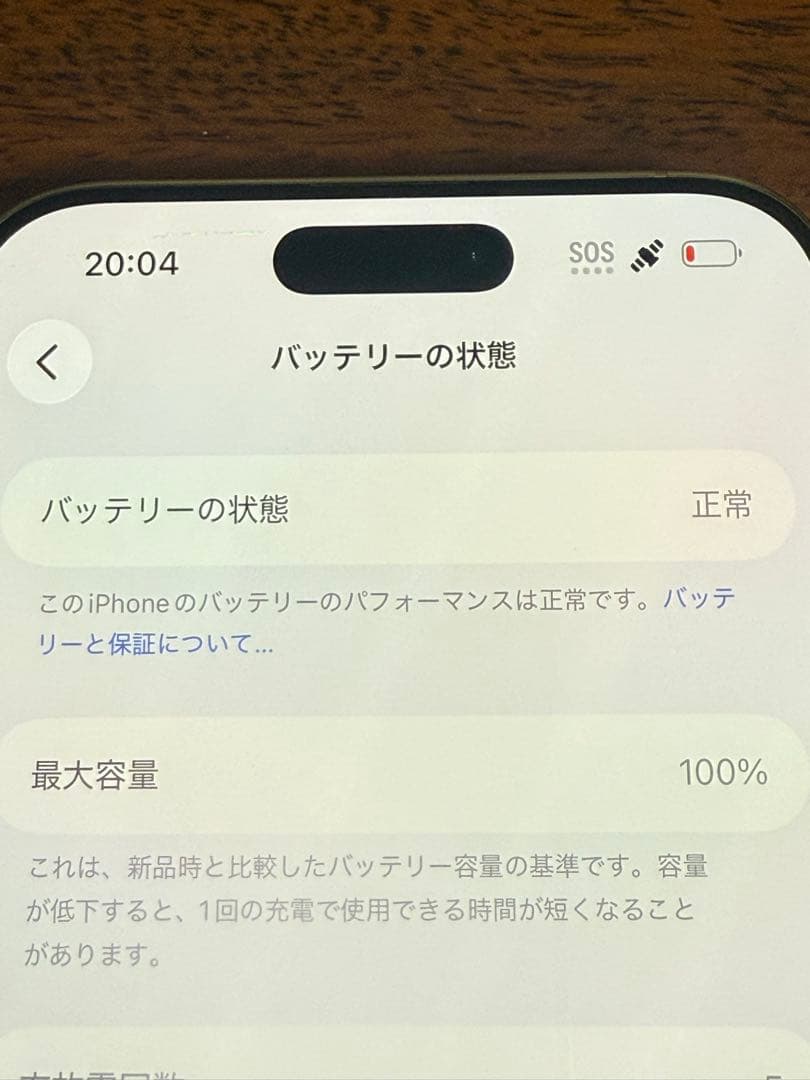 Iphone 16pro max 256GB SIMフリー