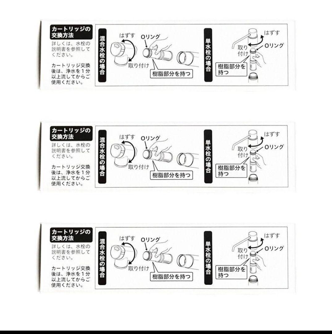 浄水器カートリッジ KVK PZS160 KM6001EC 3本 メーカー純正