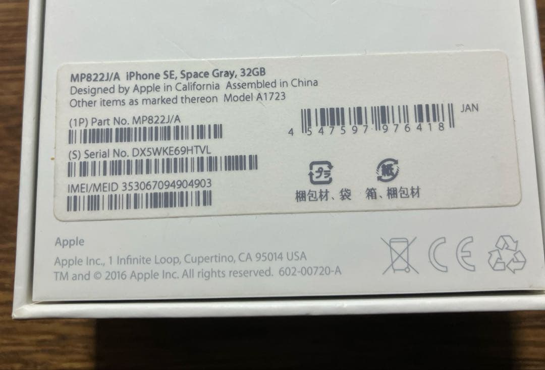 Apple iPhone SE シルバー 32GB simフリー