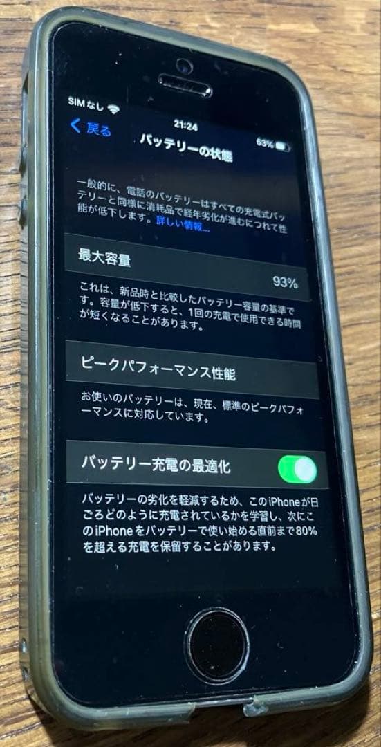 Apple iPhone SE シルバー 32GB simフリー