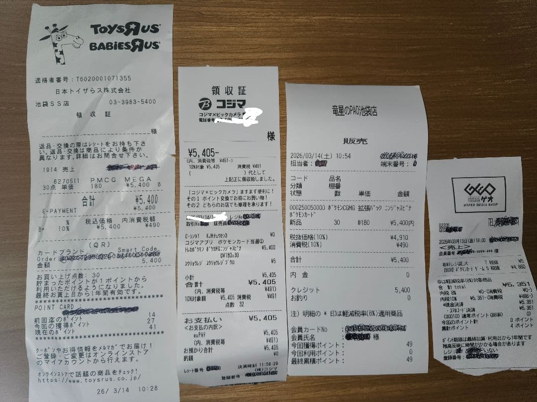 ニンジャスピナー BOX シュリンク付き2箱 シュリンク無し2箱 4箱セット
