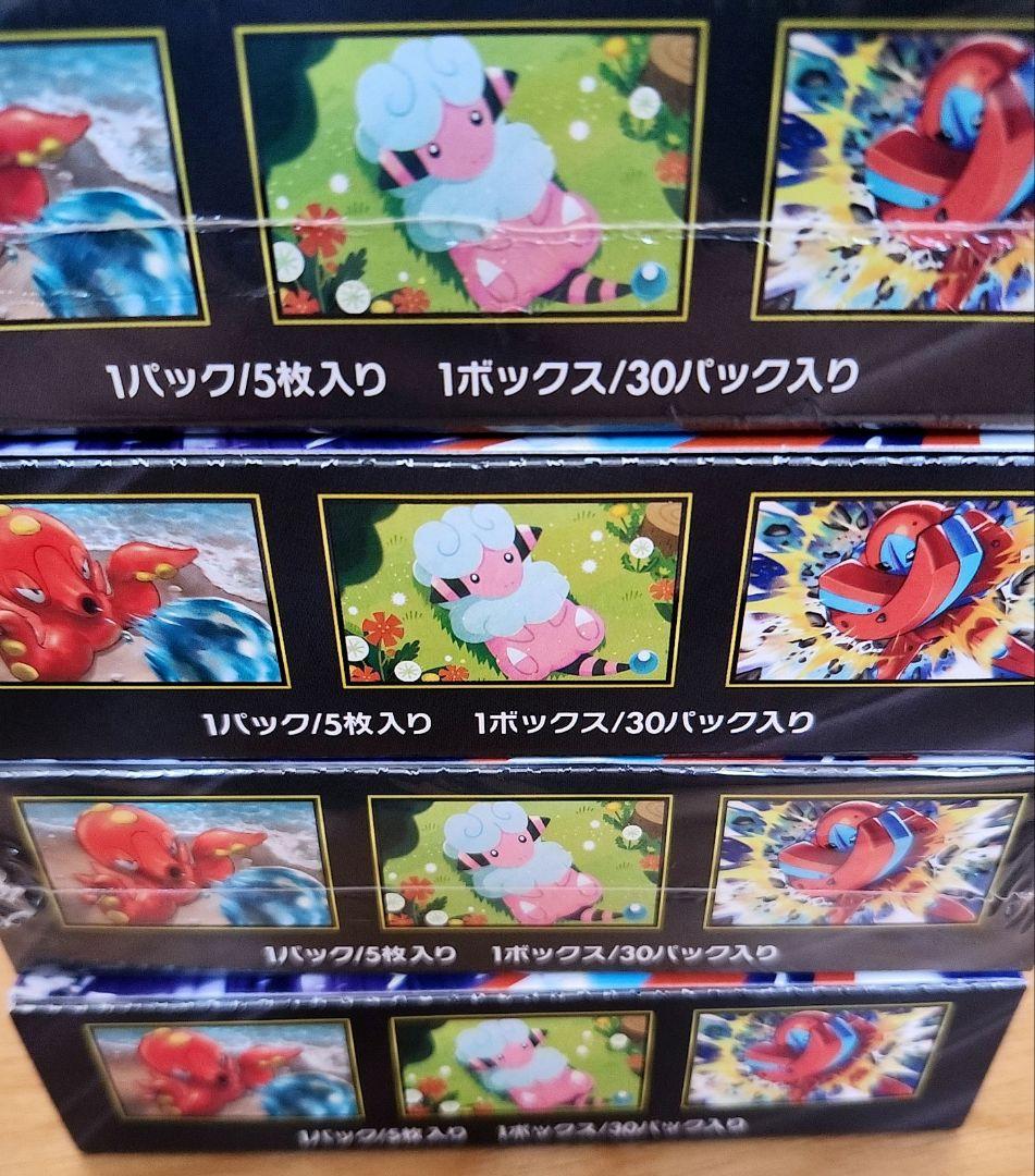 ニンジャスピナー BOX シュリンク付き2箱 シュリンク無し2箱 4箱セット