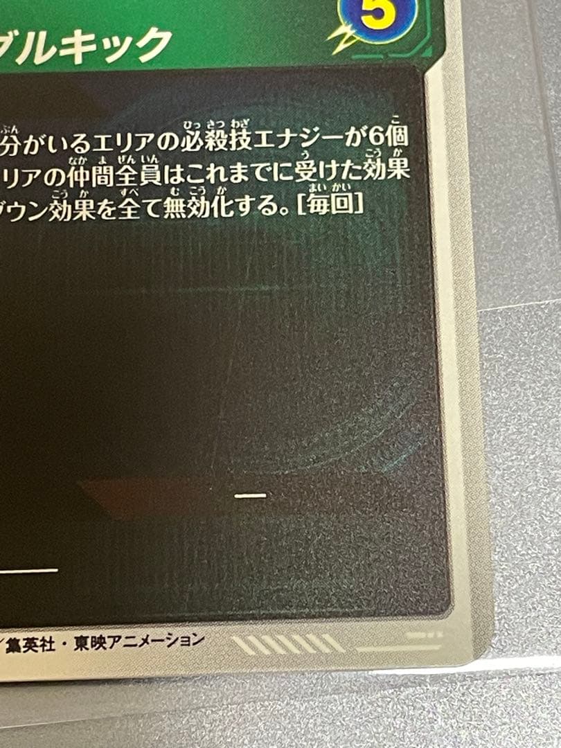 ドラゴンボールスーパーダイバーズ 　アドバンスパックAPT-024 ビーデル