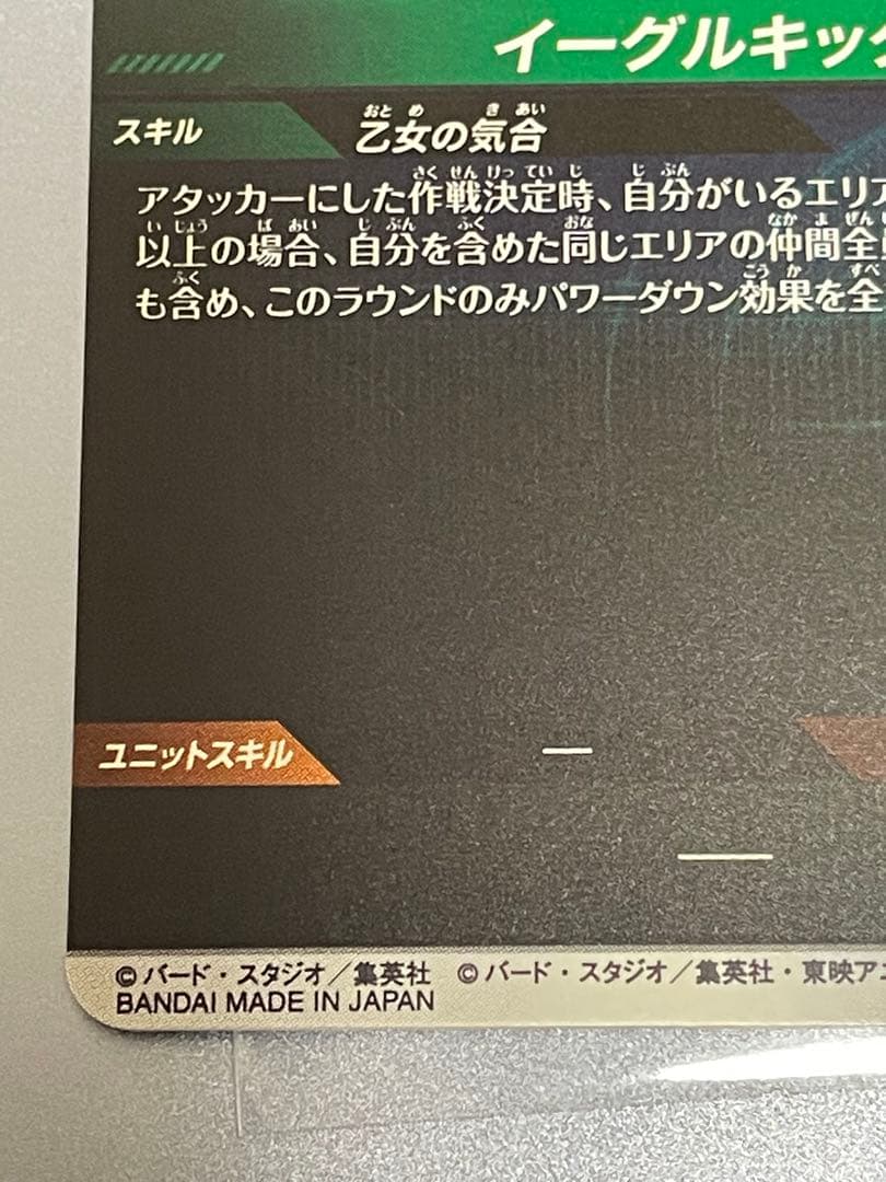 ドラゴンボールスーパーダイバーズ 　アドバンスパックAPT-024 ビーデル