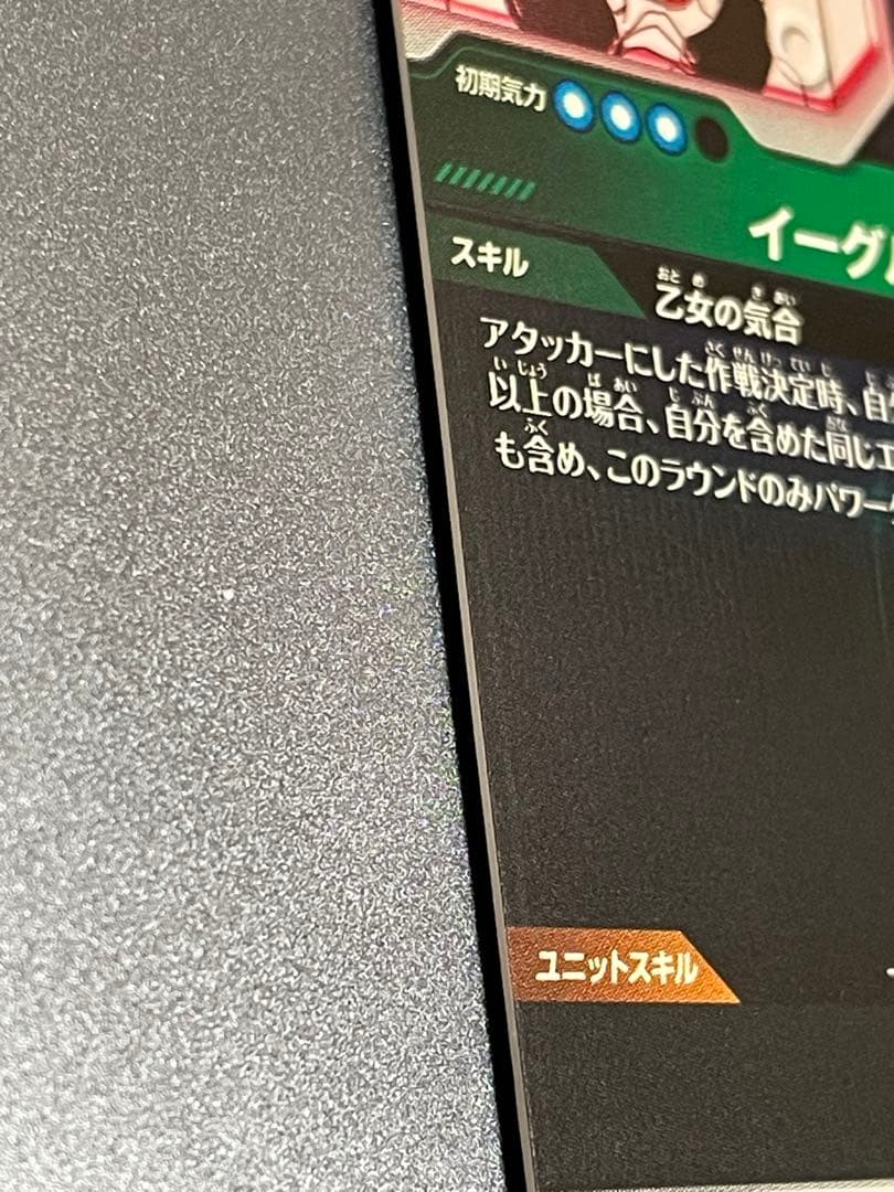 ドラゴンボールスーパーダイバーズ 　アドバンスパックAPT-024 ビーデル