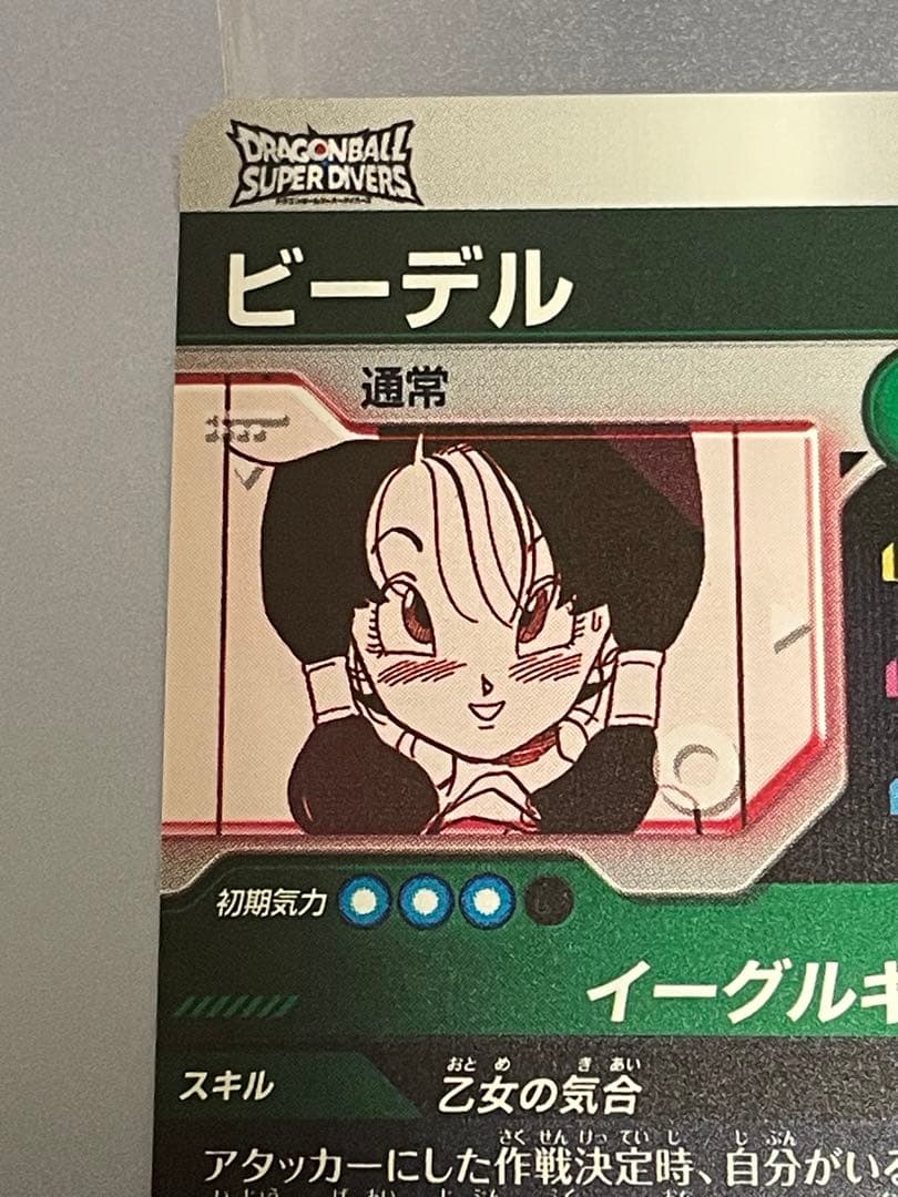 ドラゴンボールスーパーダイバーズ 　アドバンスパックAPT-024 ビーデル