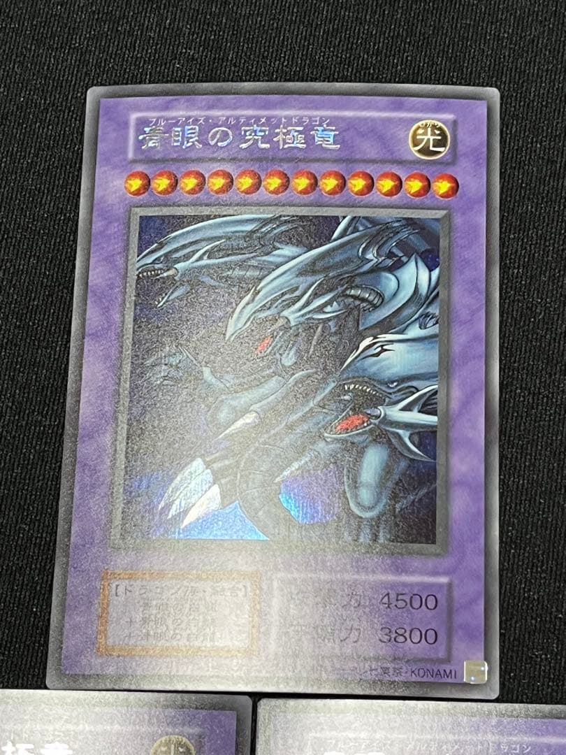 遊戯王 青眼の究極竜 復刻 シークレット　3枚セット