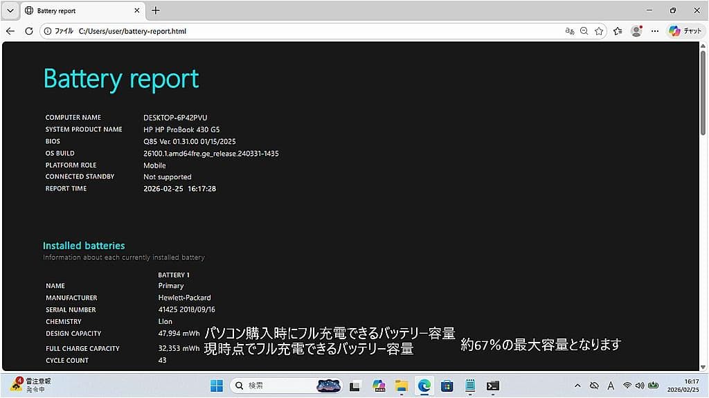 HP ProBook G5☆Win11☆Core i5☆8G☆SSD☆薄型軽量