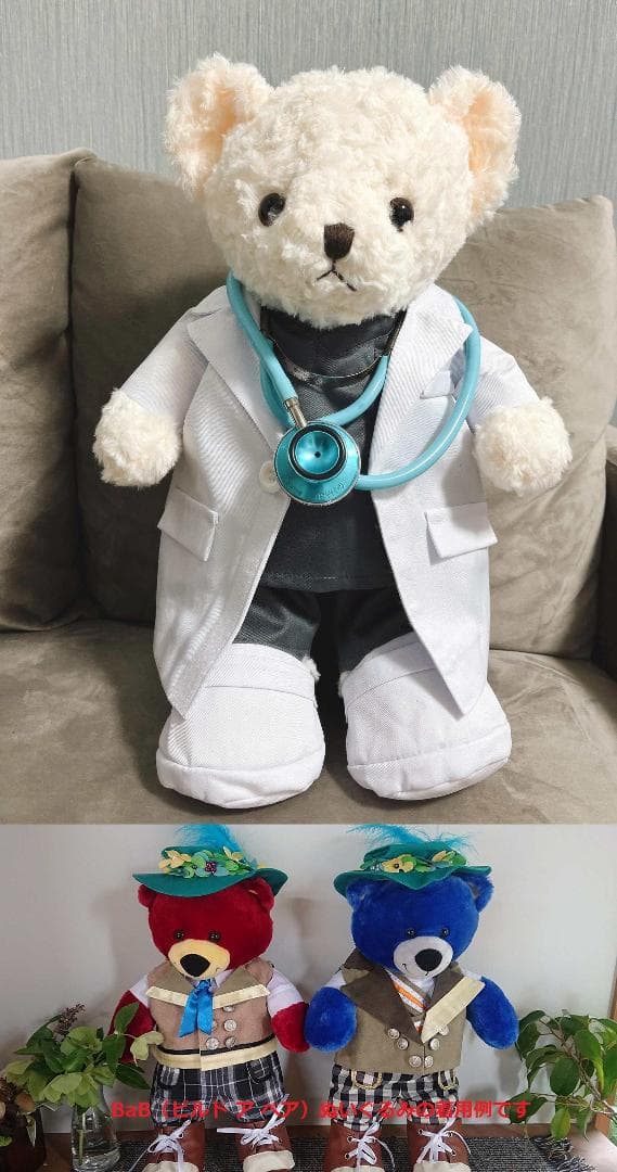 682 儀礼服 海上自衛隊 夏服 白 ダッフィー Sサイズ用コスチューム