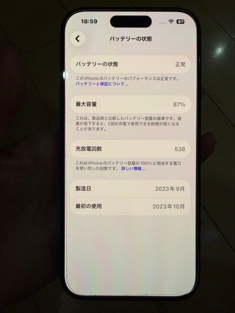 Apple iPhone 15Pro Blue Titanium 本体