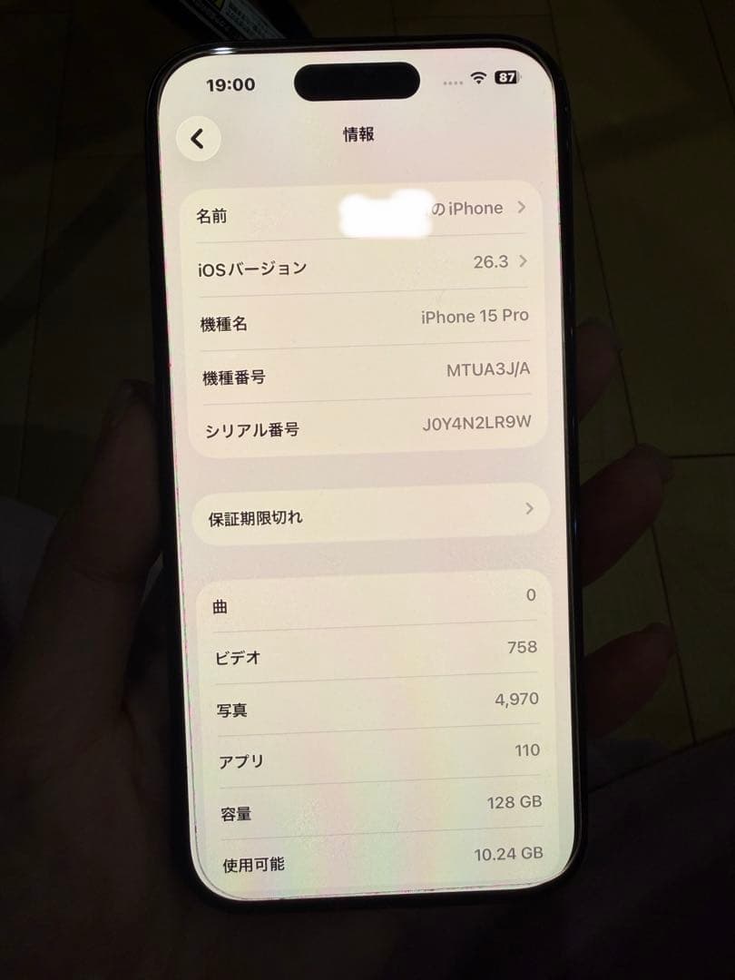 Apple iPhone 15Pro Blue Titanium 本体