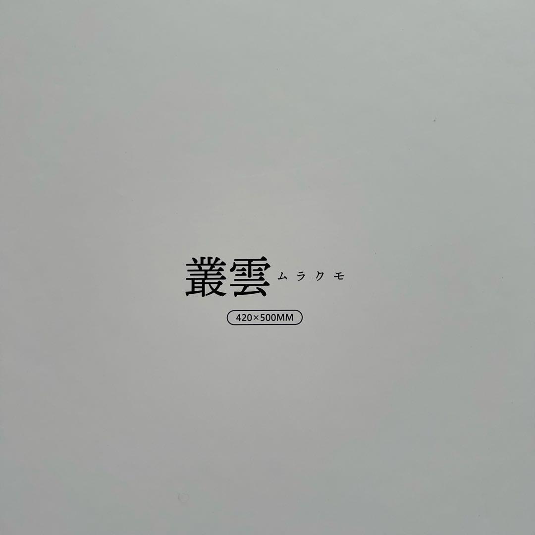 AIM1 ゲーミングマウスパッド 叢雲