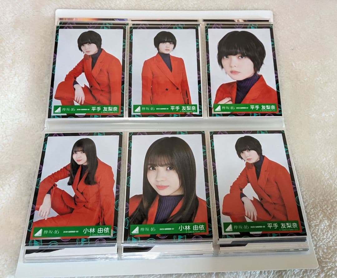 欅坂46 フォトアルバム 生写真 まとめ売り 平手友梨奈 小林由依 菅井友香