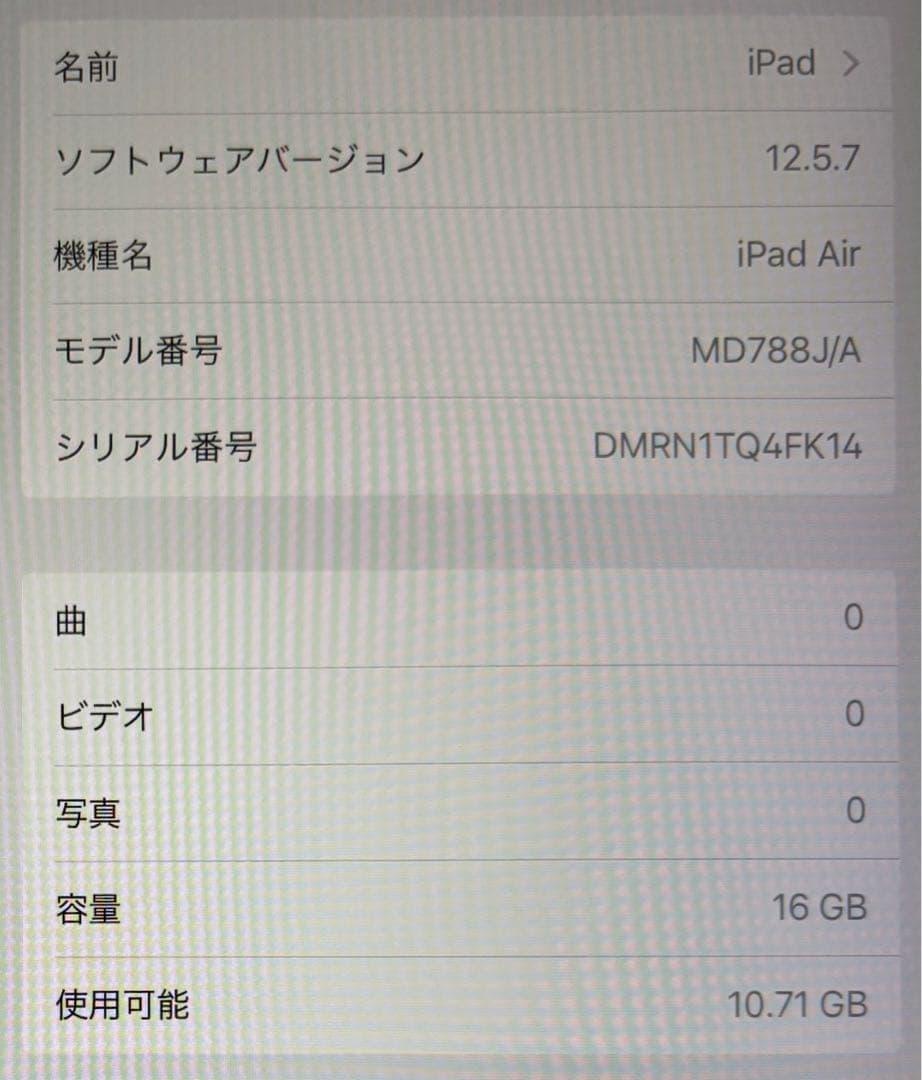 【第1世代】iPad Air Wi-Fi 16GB シルバー