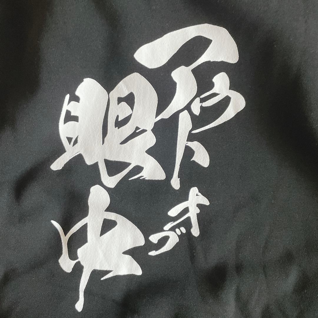 頭文字D パーカー　ジップパーカー　アウトオブ眼中　キーホルダー付き　LL 黒