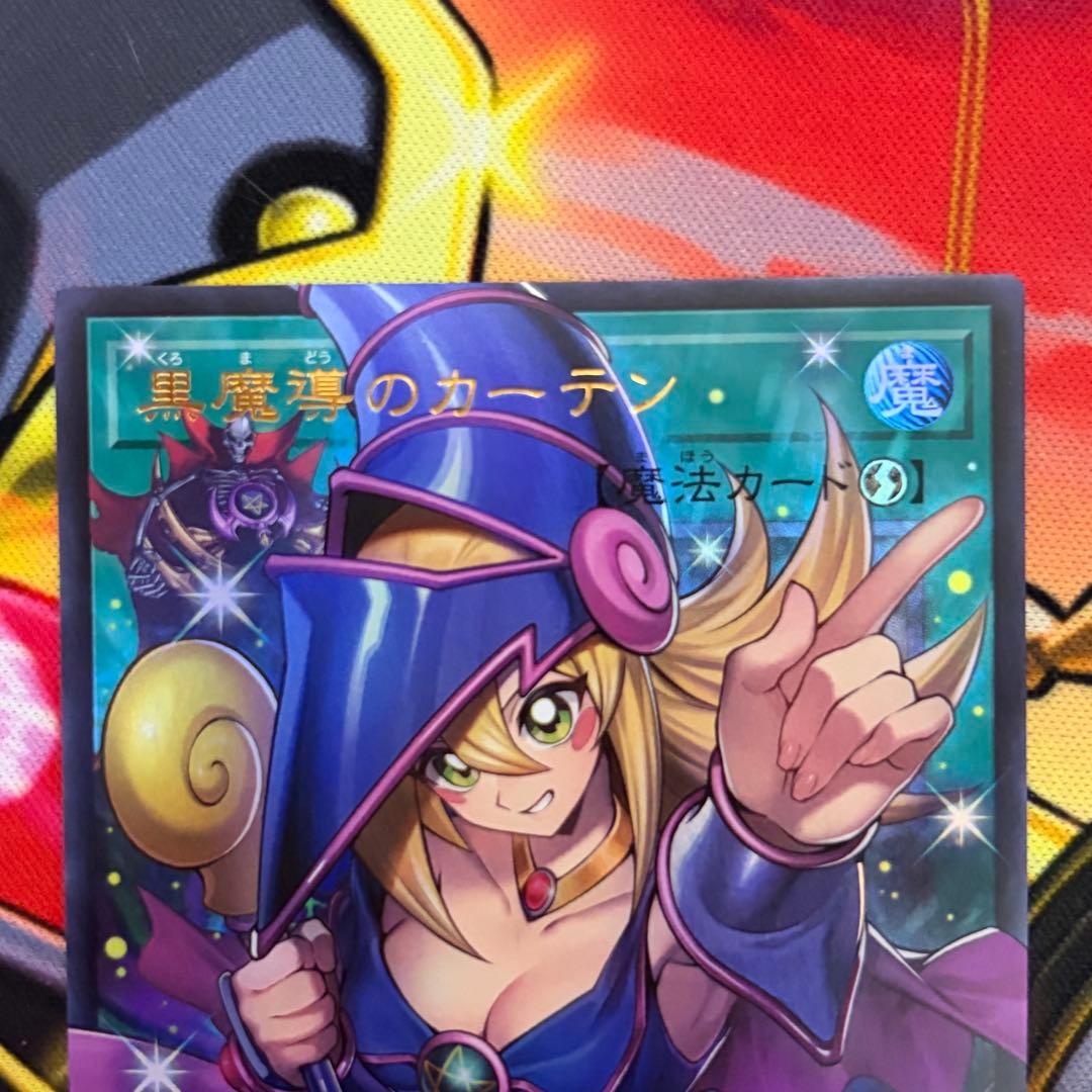 遊戯王 黒魔導のカーテン オーバーフレーム ウルトラ 2枚セット
