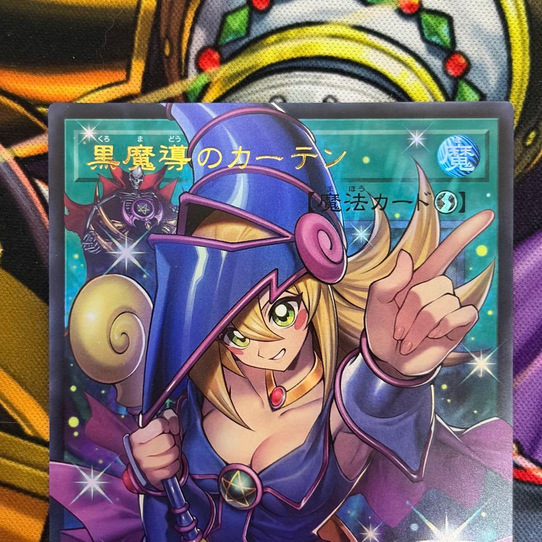 遊戯王 黒魔導のカーテン オーバーフレーム ウルトラ 2枚セット