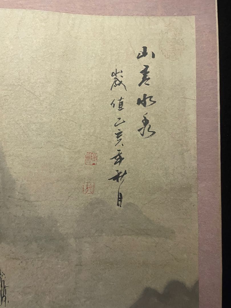 山水風景 水墨画 掛軸掛け軸 山水画 中国画 山居水泉 掛軸 インテリア