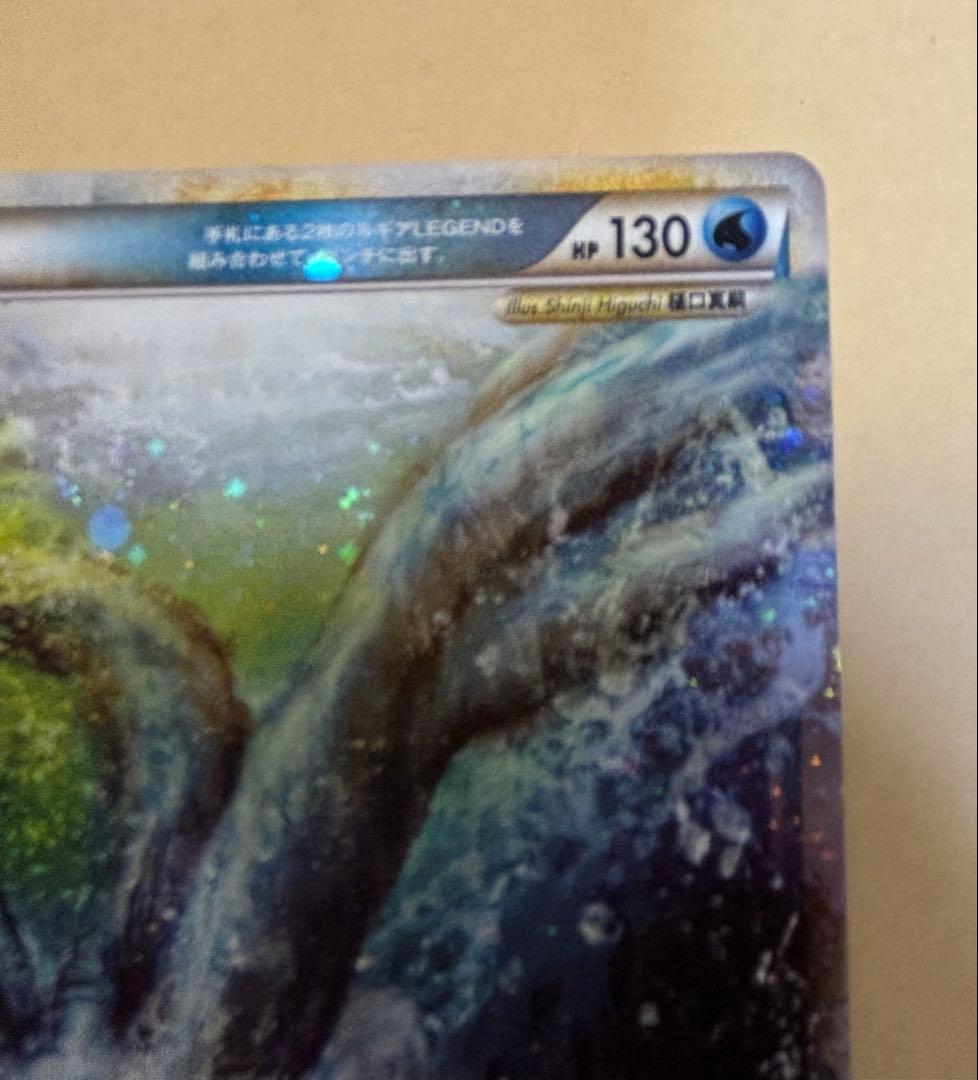 【上下セット】ルギアLEGEND 伝説ポケモン ポケカ