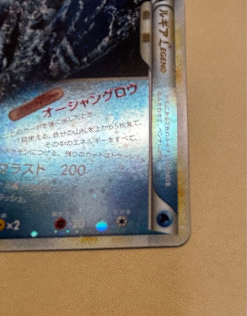 【上下セット】ルギアLEGEND 伝説ポケモン ポケカ