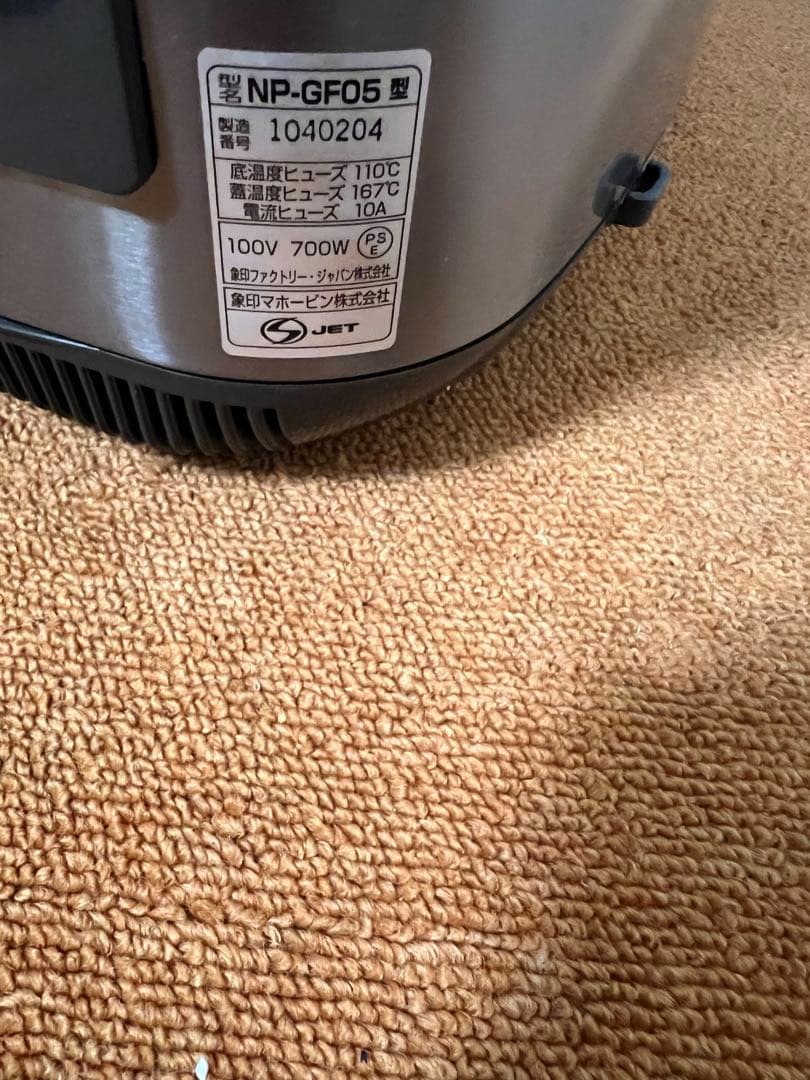 象印 炊飯器 NP-GF05 極め炊き 3合炊き IH式　日本製