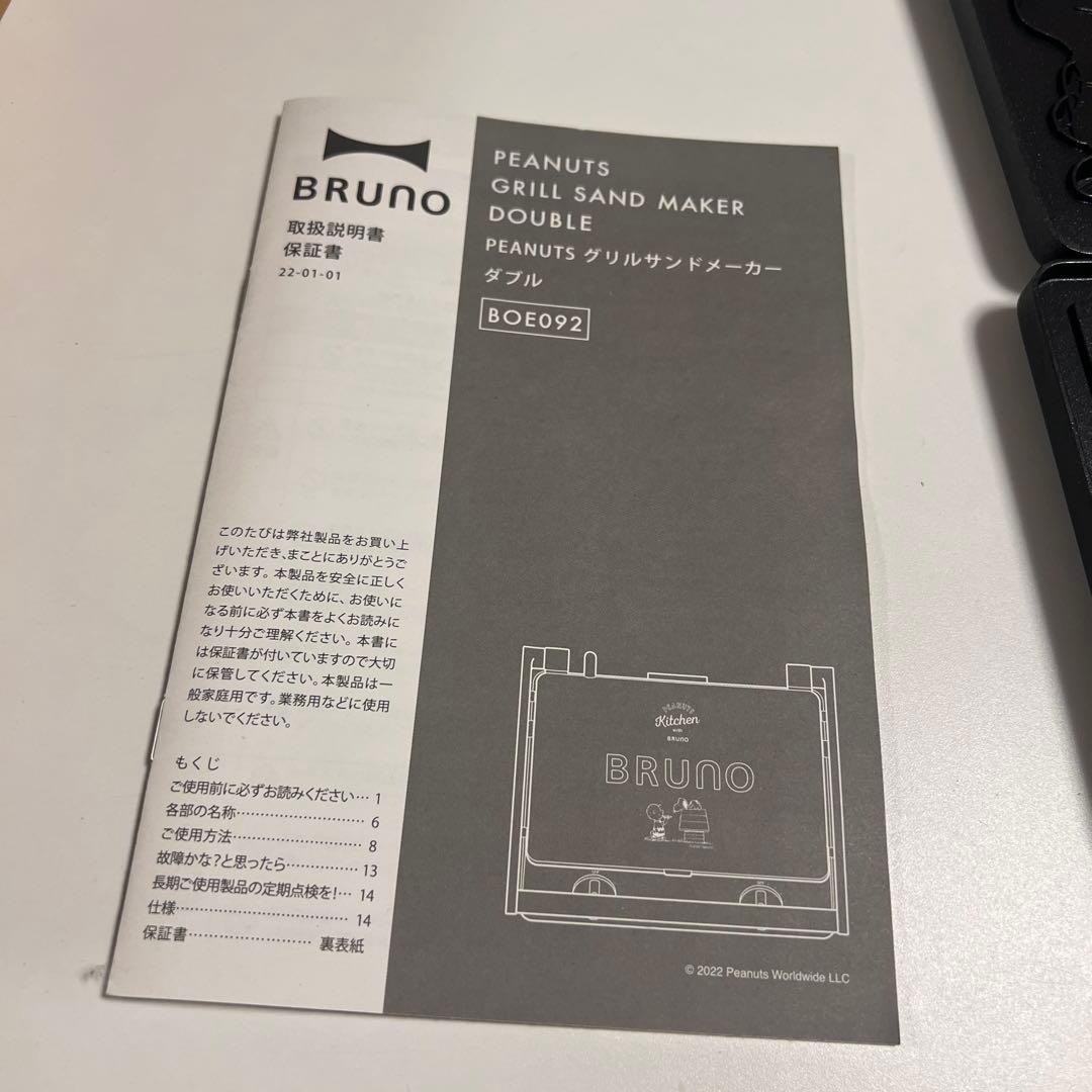 専用★美品★BRUNO Grill Sand Maker Double