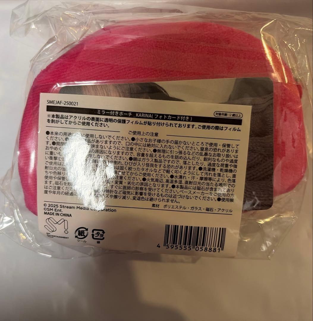 aespa カリナ　ペンミ　ポーチ（トレカ付き）