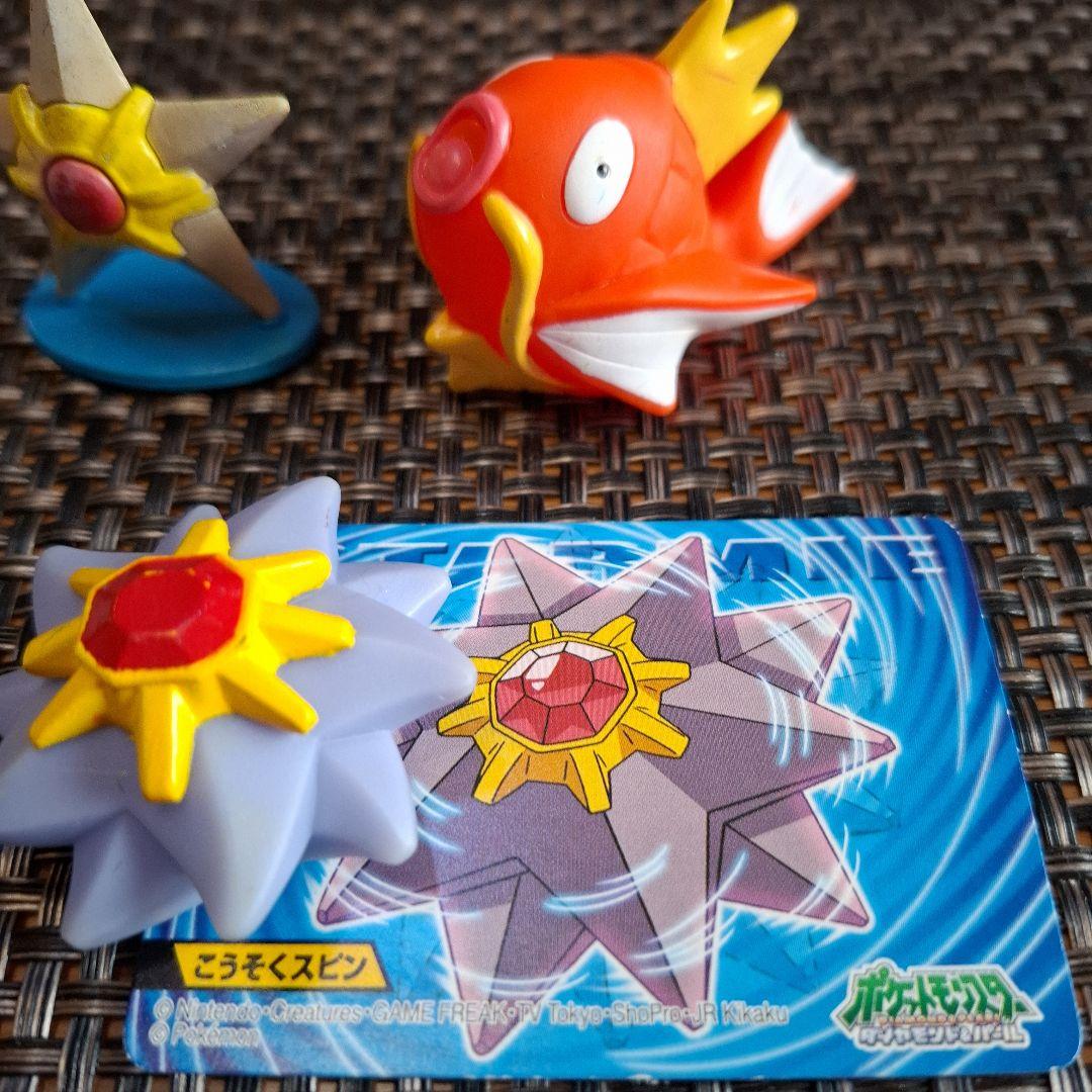 ポケモン　モンコレ　ヒトデマン　スターミー　ギャラドス 　コイキング　フィギュア