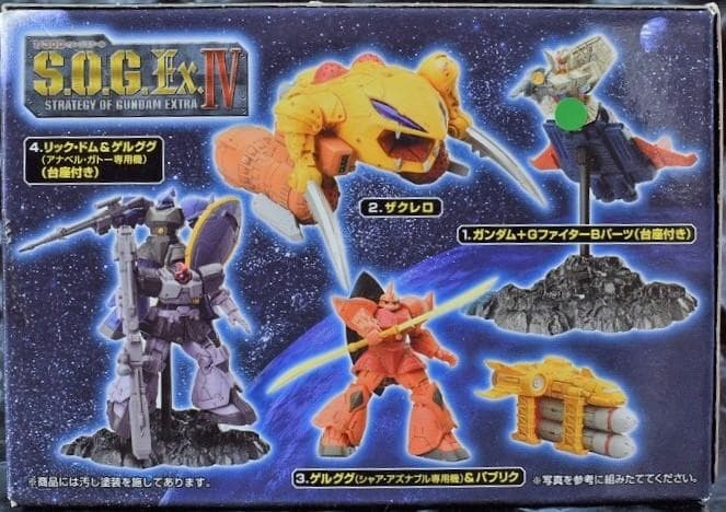 未開封 1/300 S.O.G EX.Ⅳ　全4種