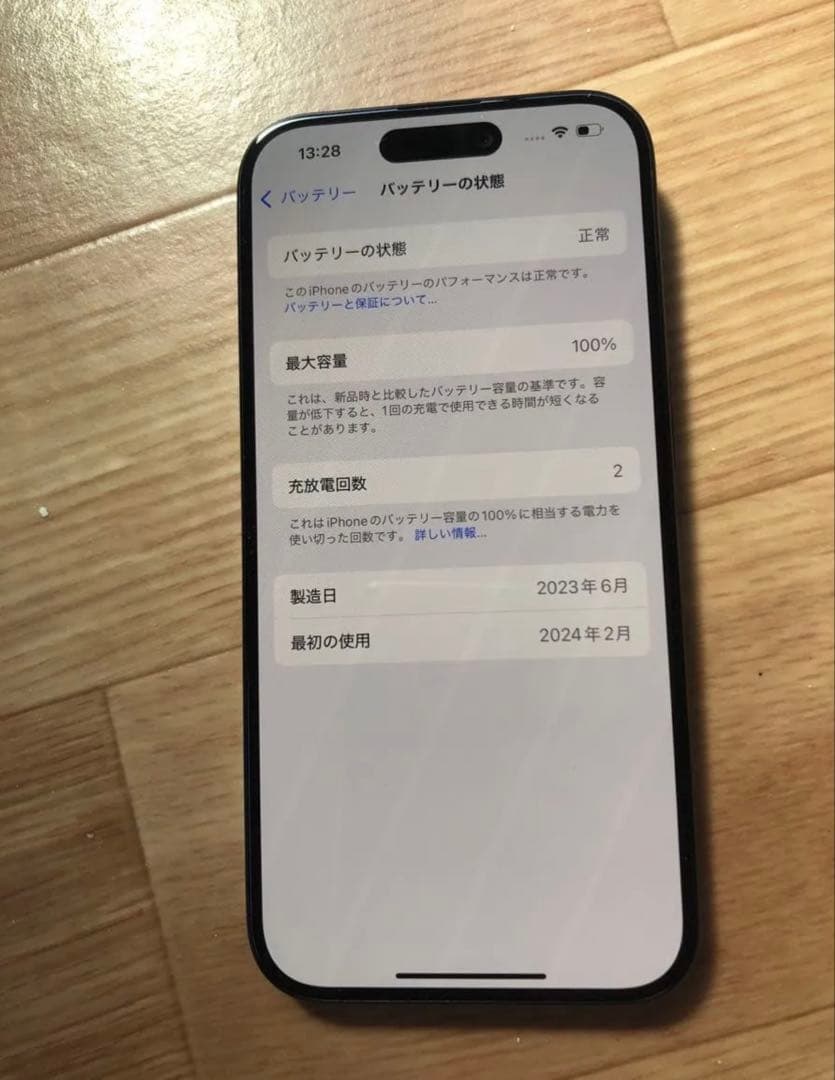 Apple iPhone 15 Pro 128GB 説明欄必読