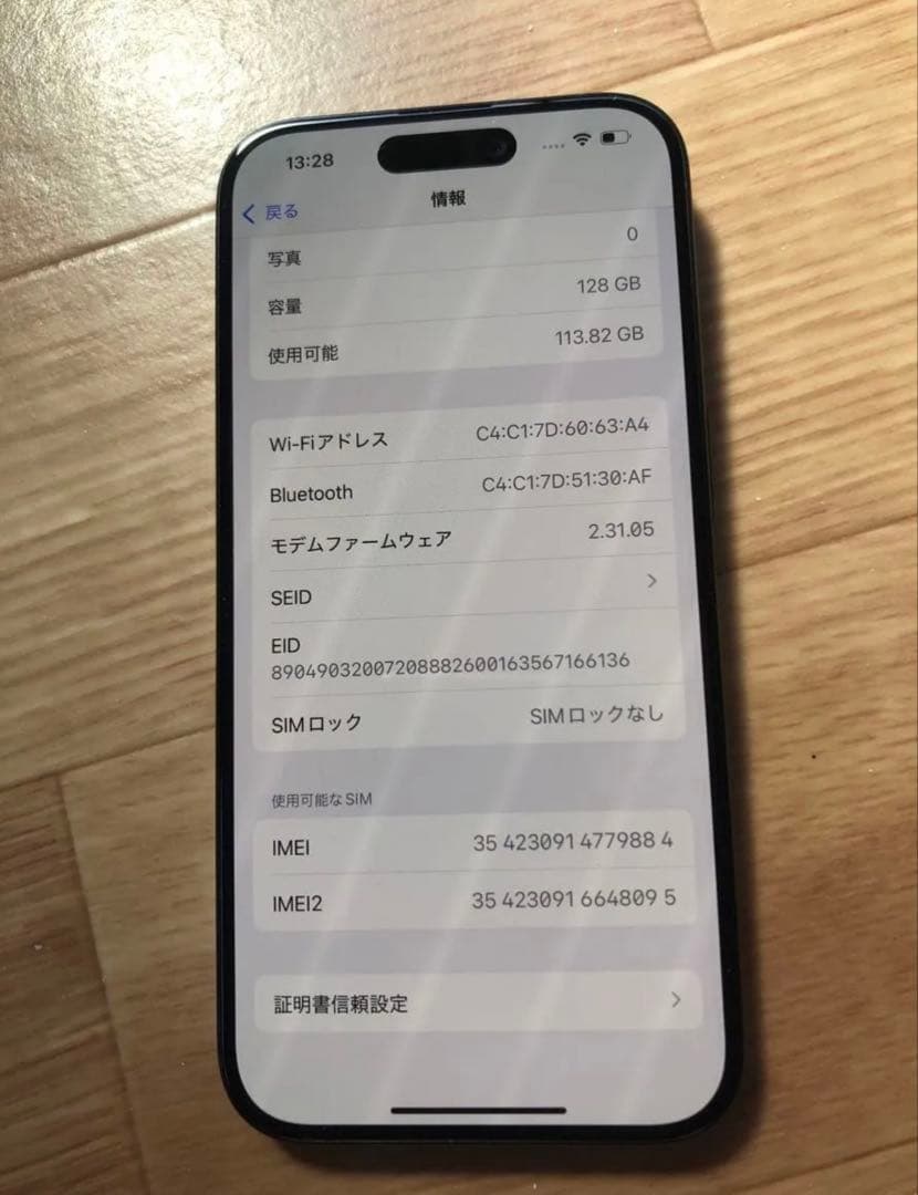 Apple iPhone 15 Pro 128GB 説明欄必読