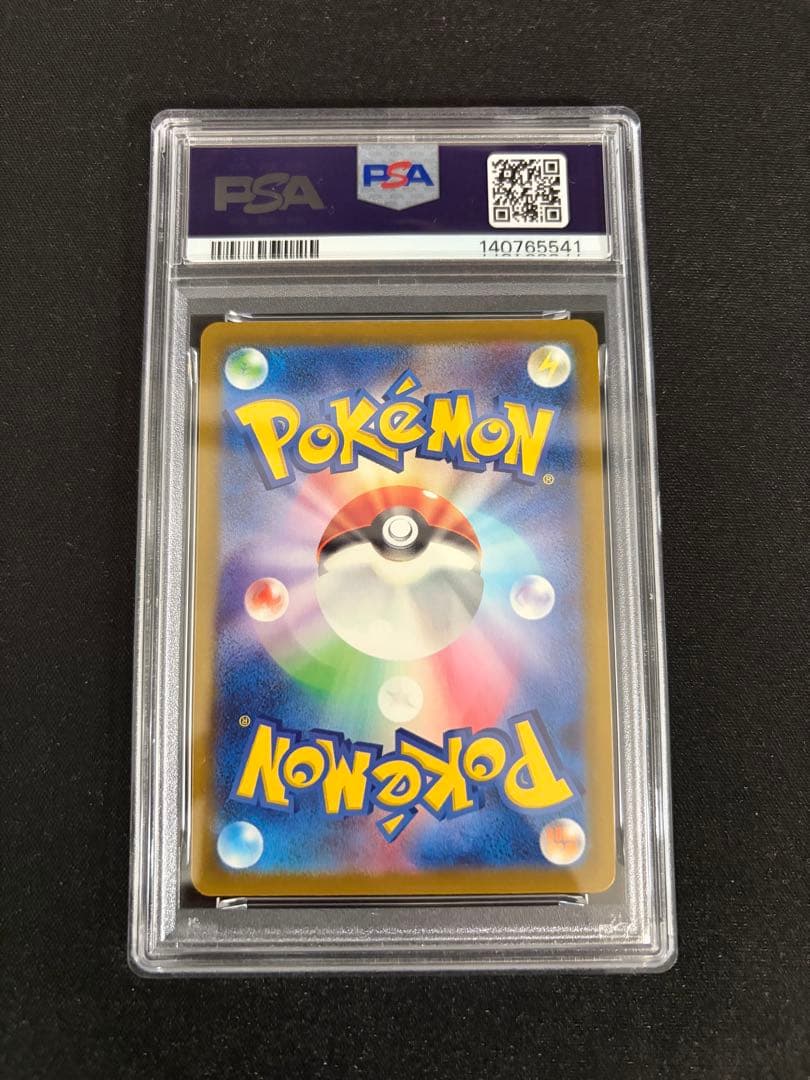 Nのゼクロム AR M2a 210/193 MEGAドリームex PSA10