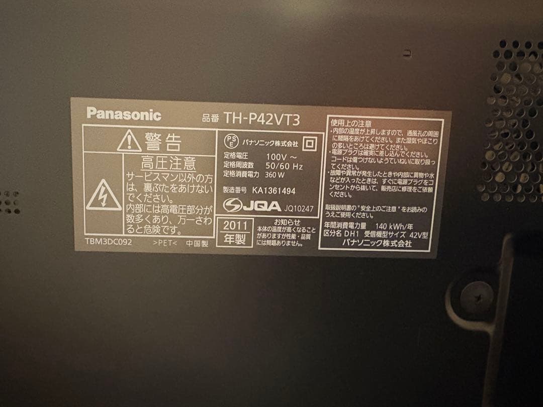 Panasonic プラズマテレビ TH-P42VT3