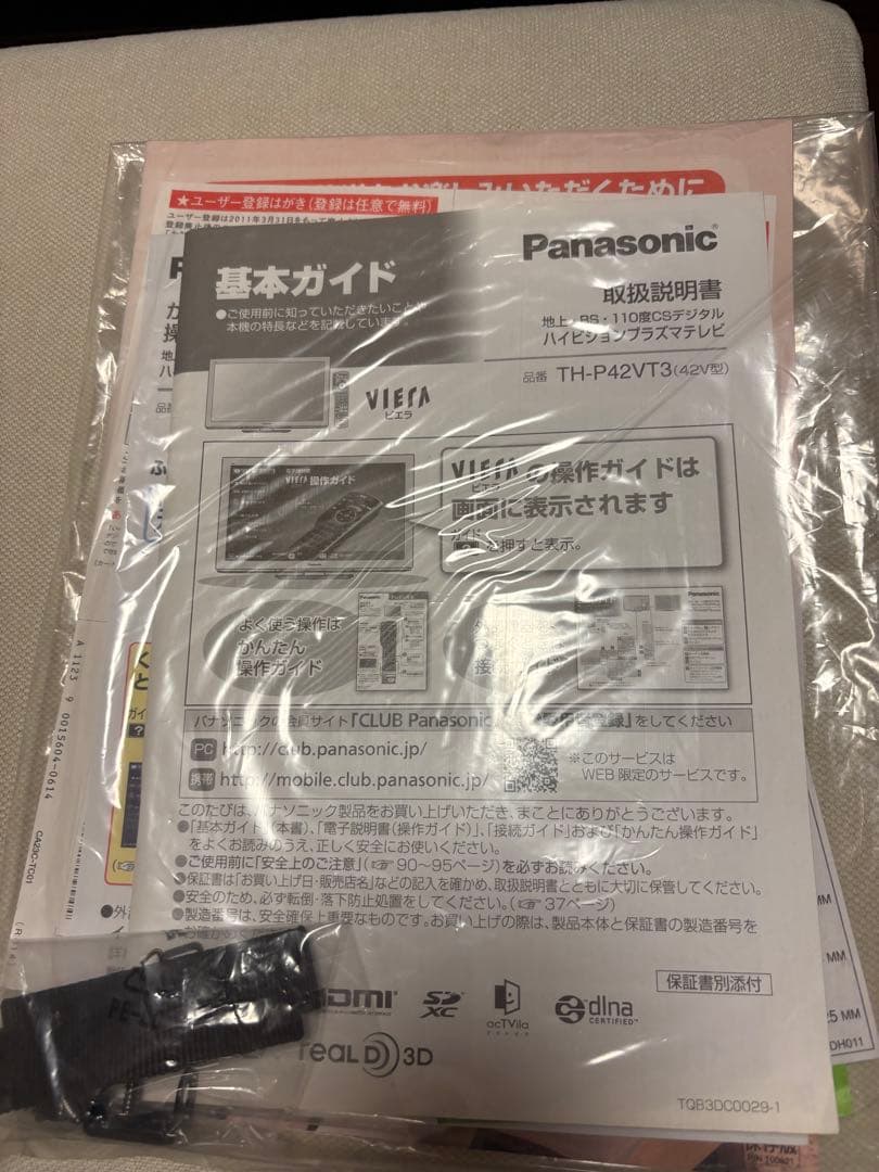 Panasonic プラズマテレビ TH-P42VT3