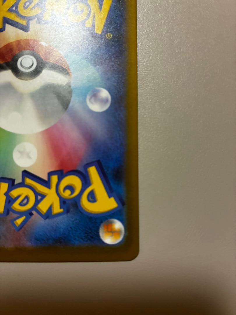 メガカイリューex HP370 SAR