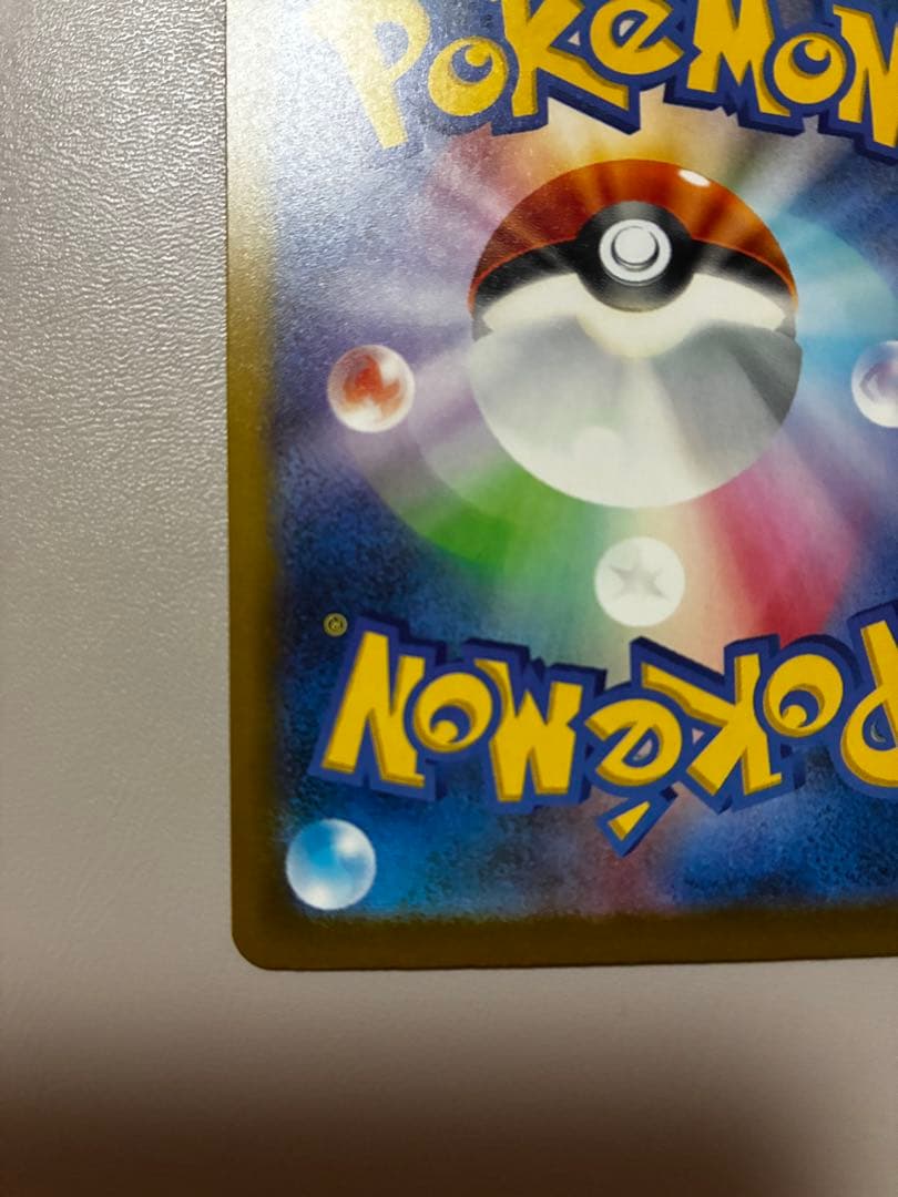 メガカイリューex HP370 SAR