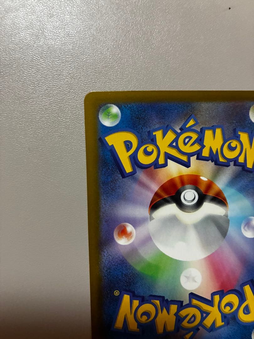 メガカイリューex HP370 SAR