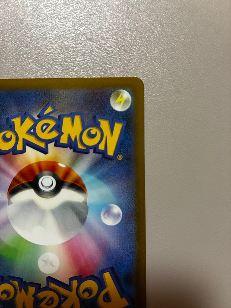 メガカイリューex HP370 SAR