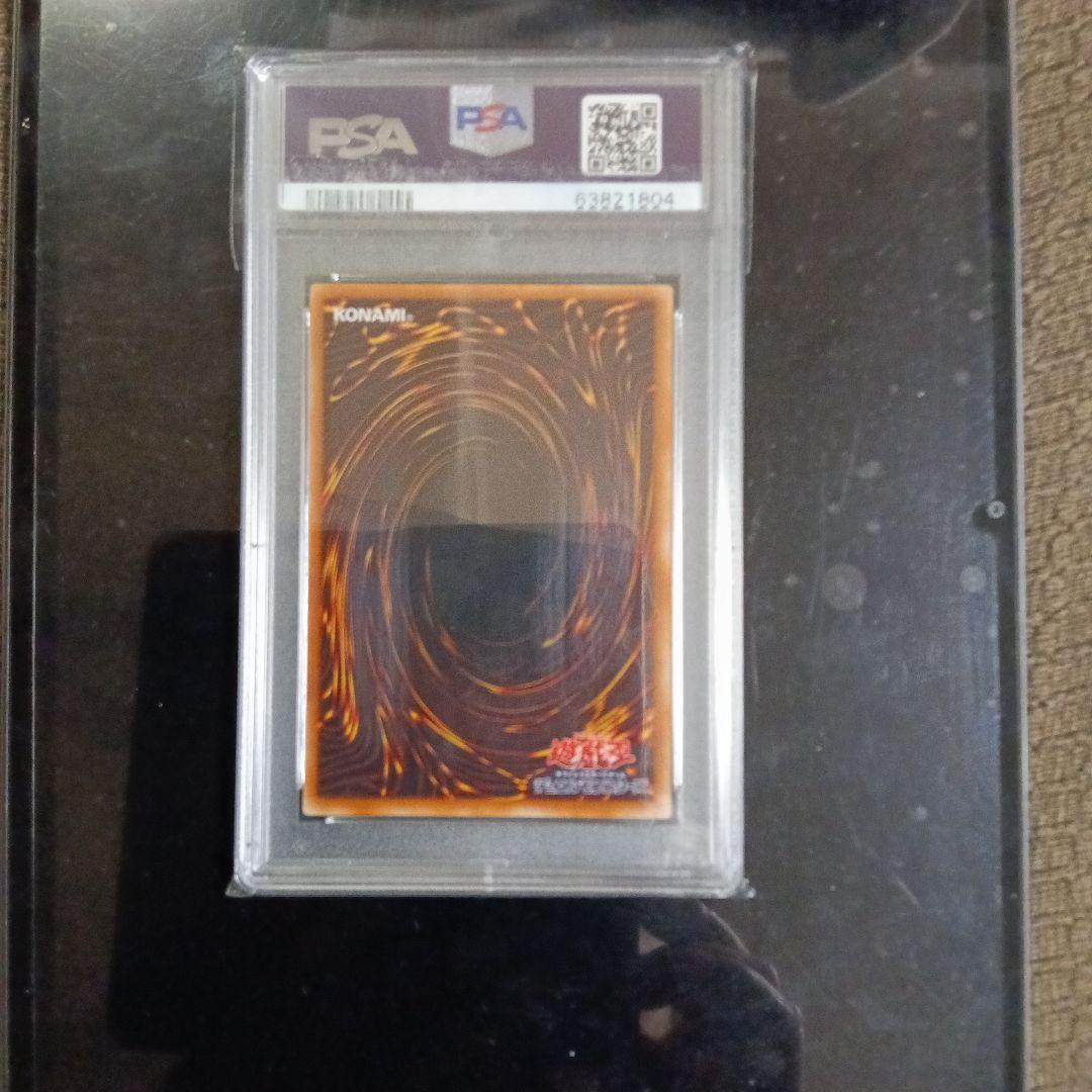 XY-ドラゴン・キャノン レリーフpsa8