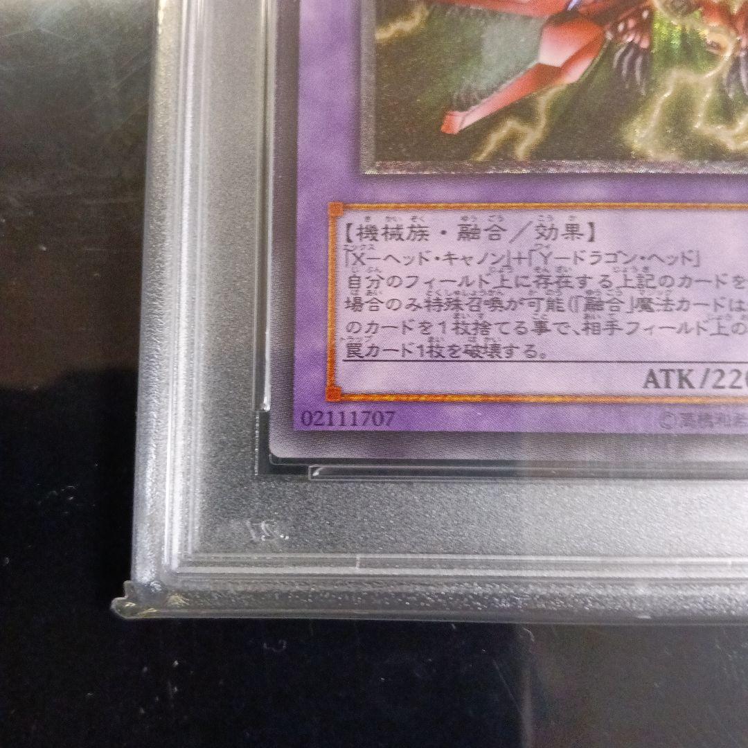 XY-ドラゴン・キャノン レリーフpsa8