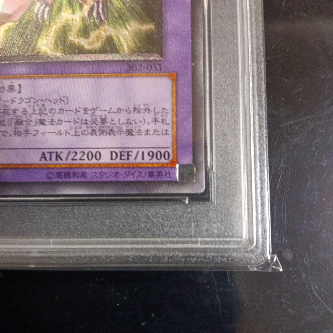 XY-ドラゴン・キャノン レリーフpsa8