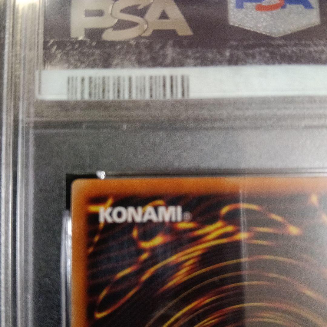 XY-ドラゴン・キャノン レリーフpsa8