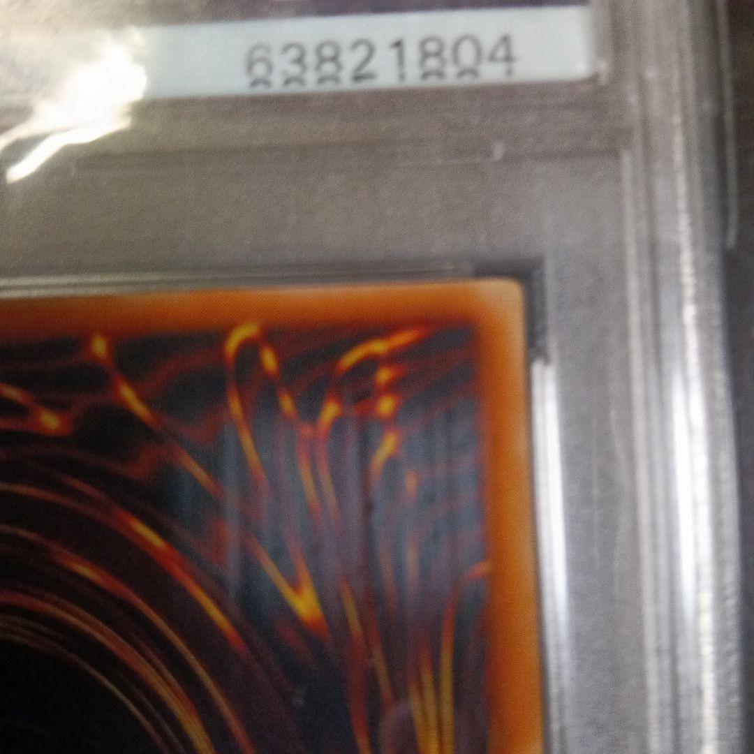 XY-ドラゴン・キャノン レリーフpsa8