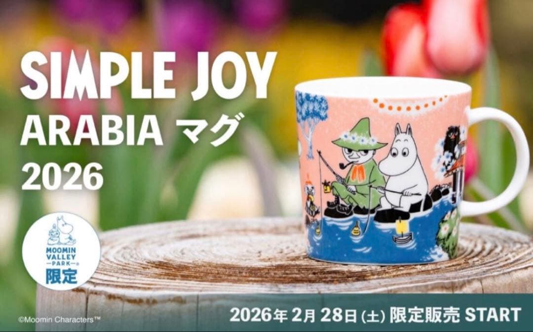 【限定】ムーミンバレーパーク　 アラビアマグカップ2026年 1個