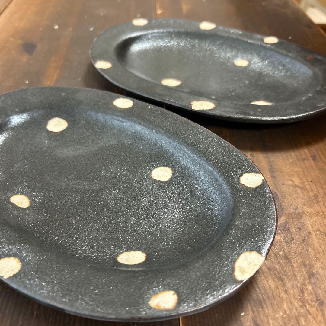 作家　陶芸作家　ドットリム皿　オーバルリム皿　大　２枚
