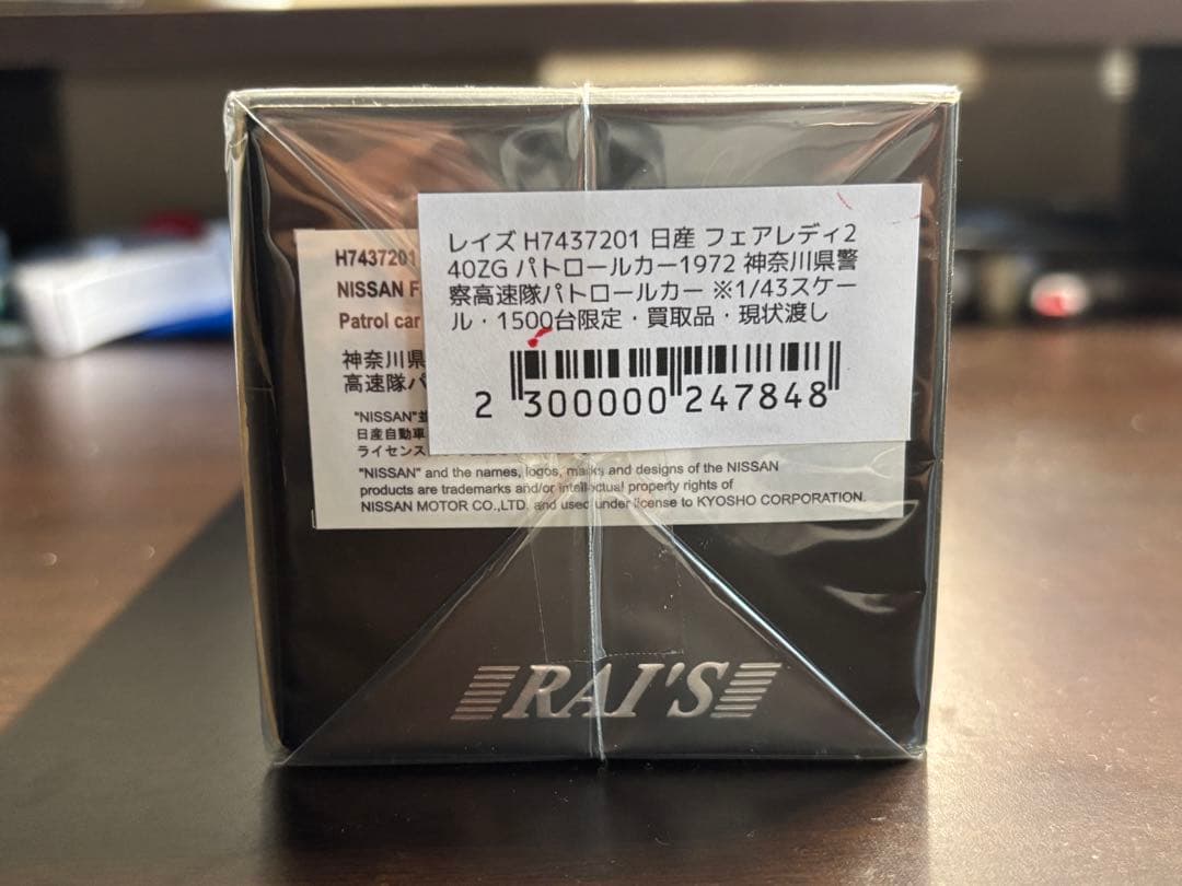 RAI‘S 1/43日産フェアレディ240ZG 1972神奈川県警察高速隊車両