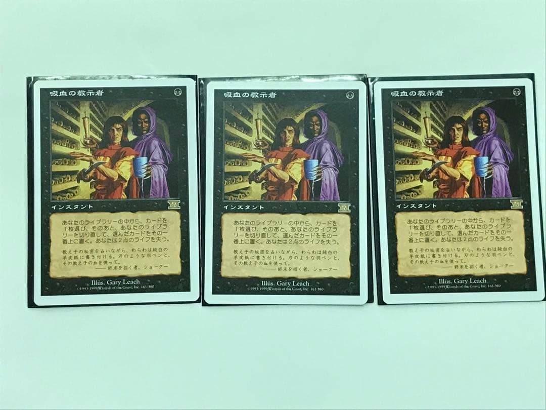 6版 吸血の教示者(日)3枚組